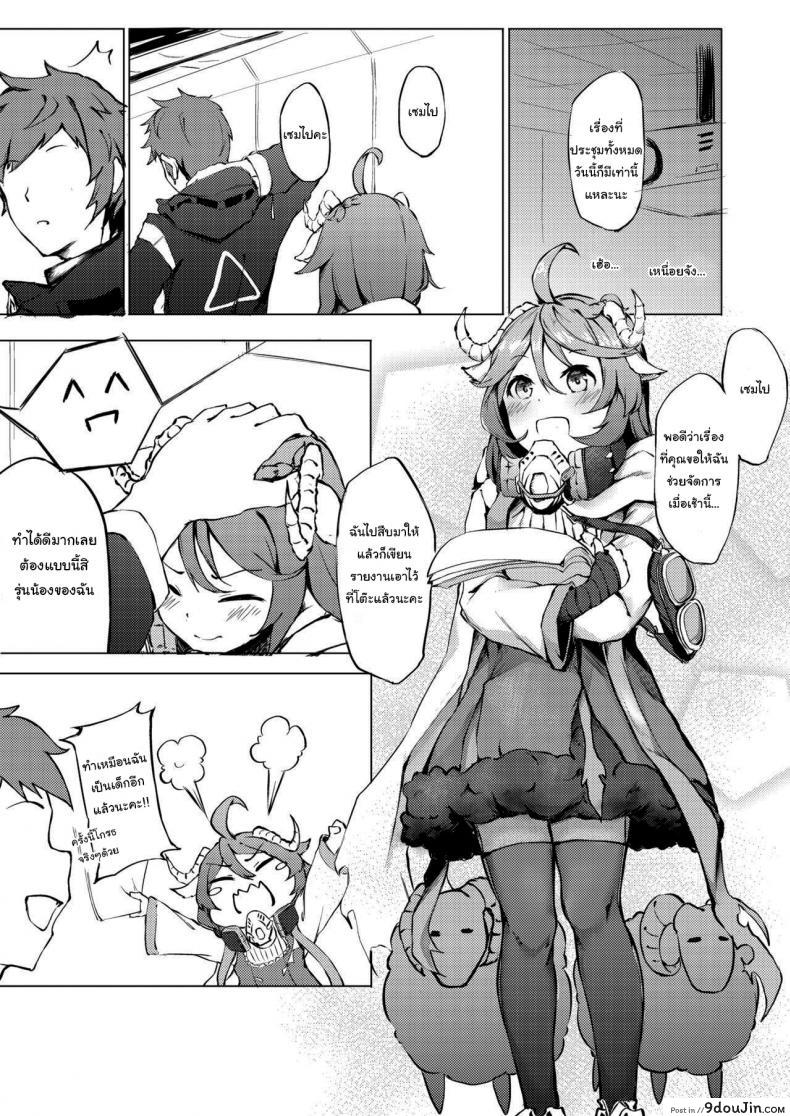 อ่านโดจิน ตรวจร่างกายเอย่าทีสิ (FF36) [Kuyou] Phantom Voices หน้าที่ 3