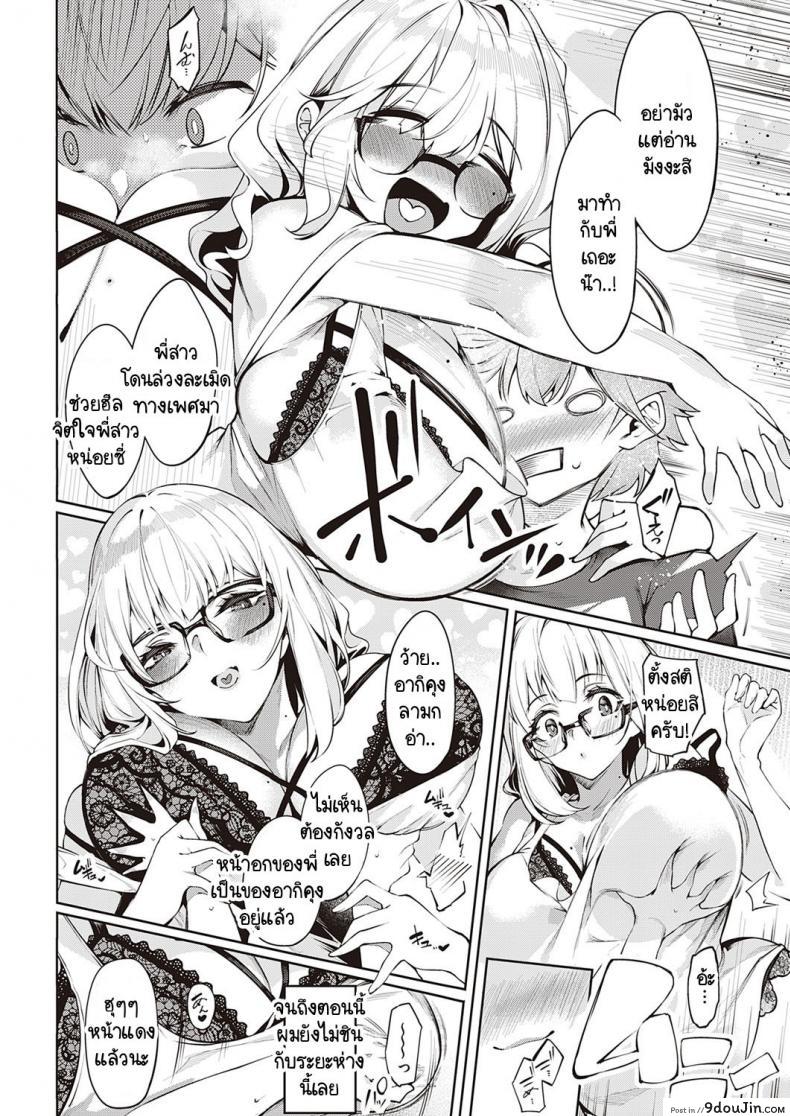 อ่านโดจิน หยอกให้รู้ว่าพี่รัก [IAPOC] Darashina Sister หน้าที่ 4