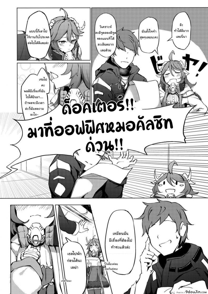 อ่านโดจิน ตรวจร่างกายเอย่าทีสิ (FF36) [Kuyou] Phantom Voices หน้าที่ 4