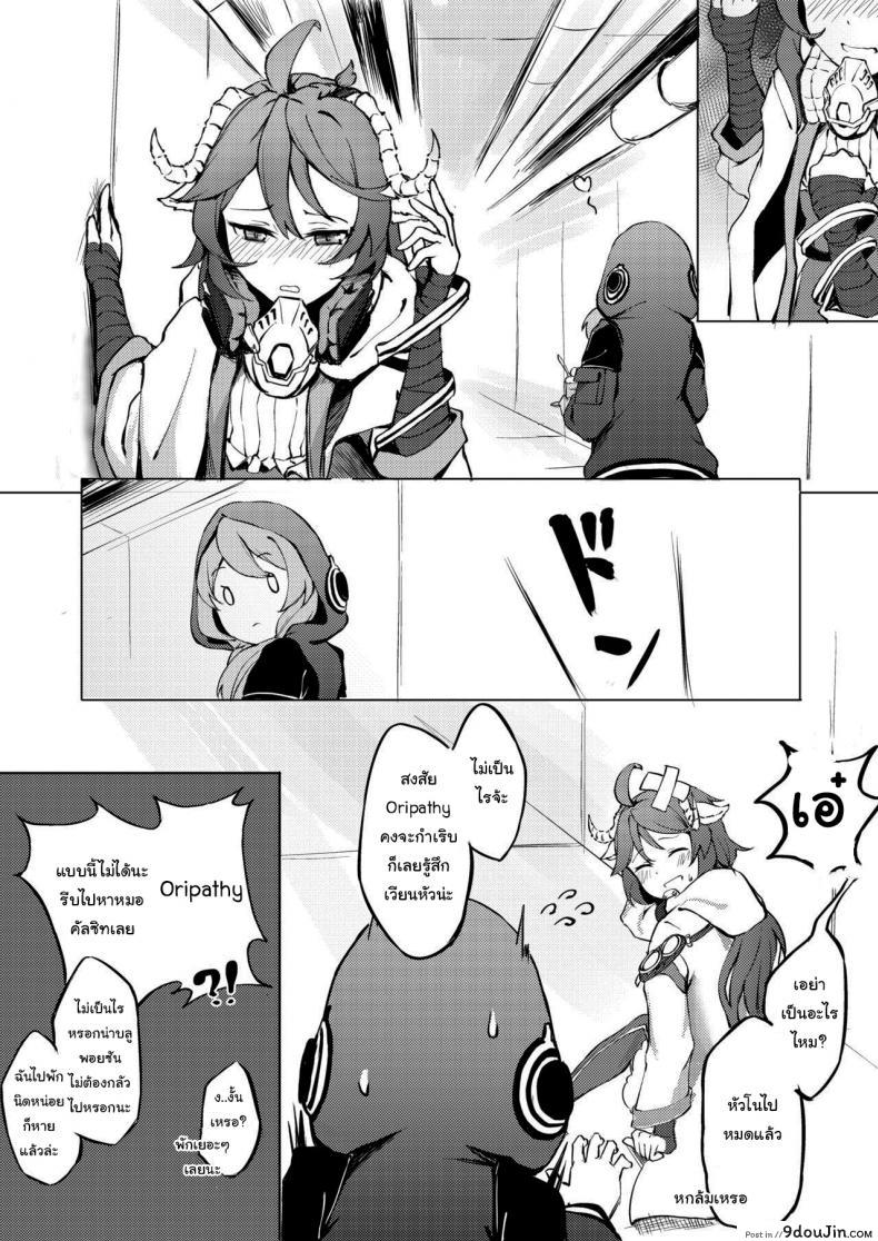 อ่านโดจิน (FF36) [Kuyou] Phantom Voices อ่านฟรี หน้าที่ 5