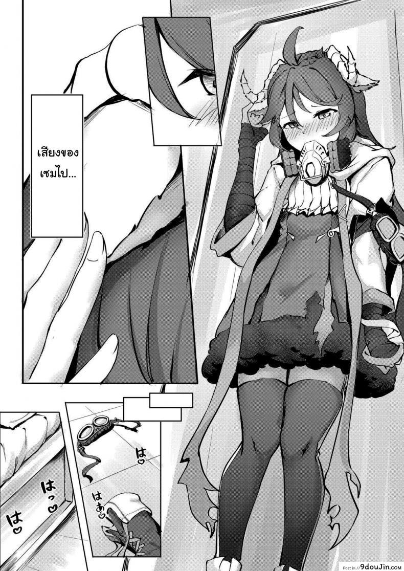 อ่านโดจิน (FF36) [Kuyou] Phantom Voices อ่านฟรี หน้าที่ 6