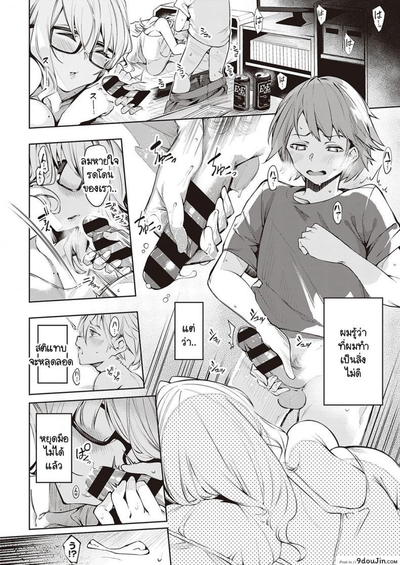 อ่านโดจิน [IAPOC] Darashina Sister หยอกให้รู้ว่าพี่รัก แปลไทย หน้าที่ 6