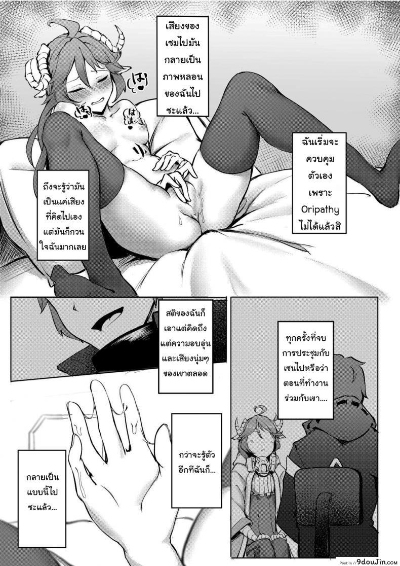 อ่านโดจิน (FF36) [Kuyou] Phantom Voices อ่านฟรี หน้าที่ 7