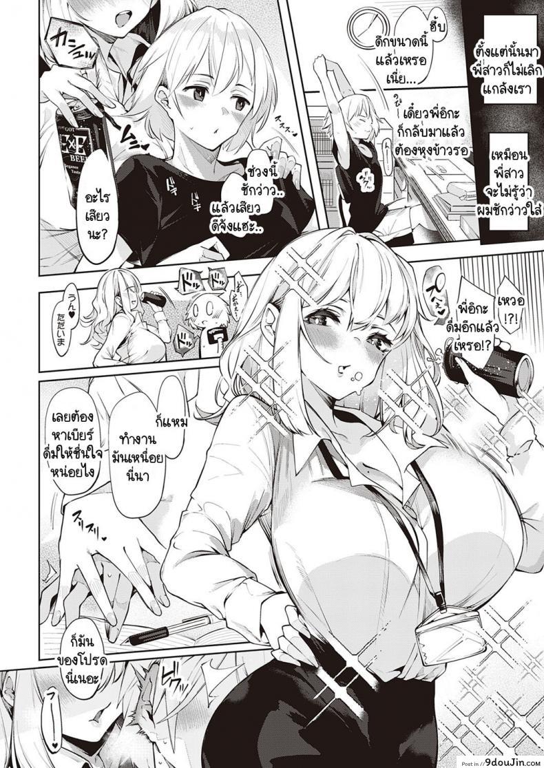 อ่านโดจิน [IAPOC] Darashina Sister หยอกให้รู้ว่าพี่รัก แปลไทย หน้าที่ 8