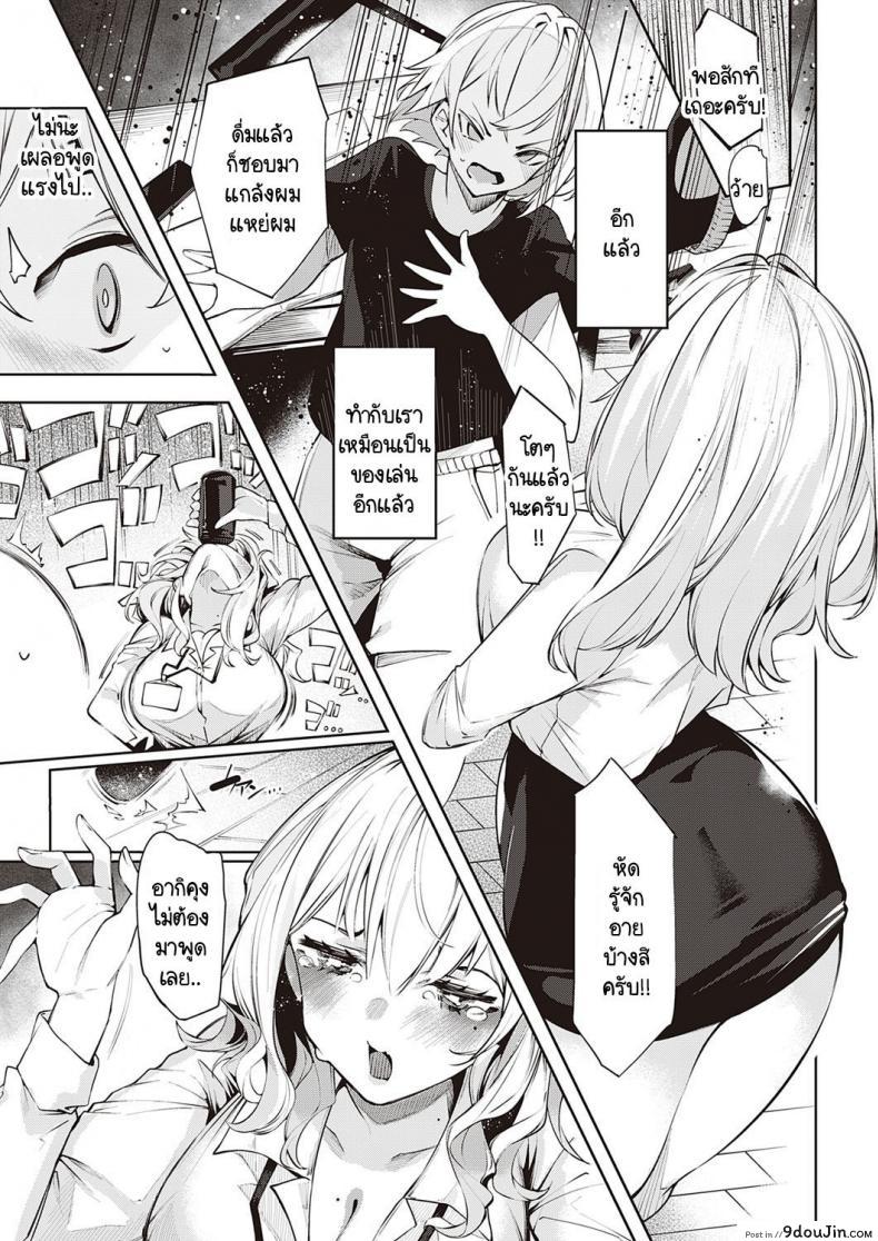 อ่านโดจิน [IAPOC] Darashina Sister หยอกให้รู้ว่าพี่รัก แปลไทย หน้าที่ 9