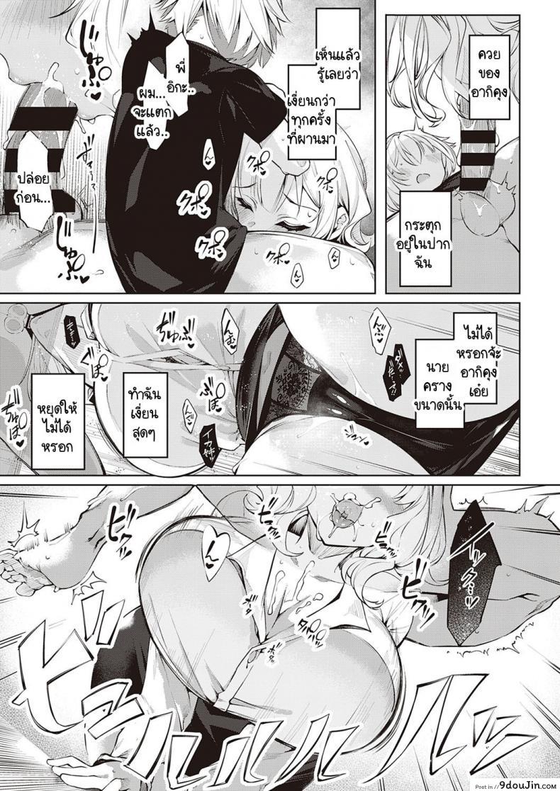 อ่านโดจิน [IAPOC] Darashina Sister หยอกให้รู้ว่าพี่รัก แปลไทย หน้าที่ 11