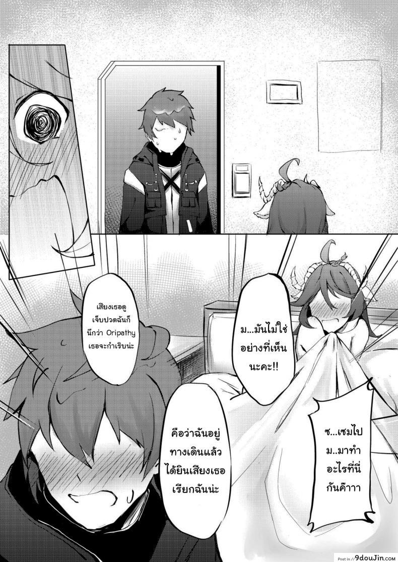 อ่านโดจิน (FF36) [Kuyou] Phantom Voices อ่านฟรี หน้าที่ 10