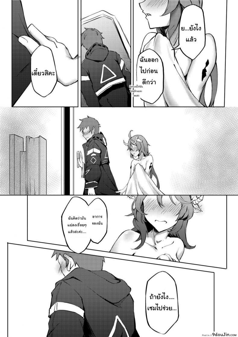อ่านโดจิน (FF36) [Kuyou] Phantom Voices อ่านฟรี หน้าที่ 11