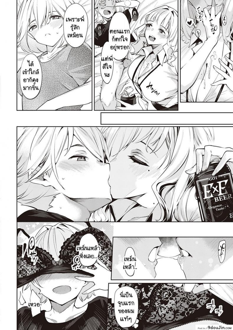 อ่านโดจิน [IAPOC] Darashina Sister หยอกให้รู้ว่าพี่รัก แปลไทย หน้าที่ 12