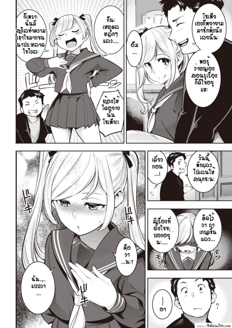 อ่านโดจิน ไม่ใช่สาวน้อยแล้ว…เอาได้ [Savan] kyou kara darling หน้าที่ 2