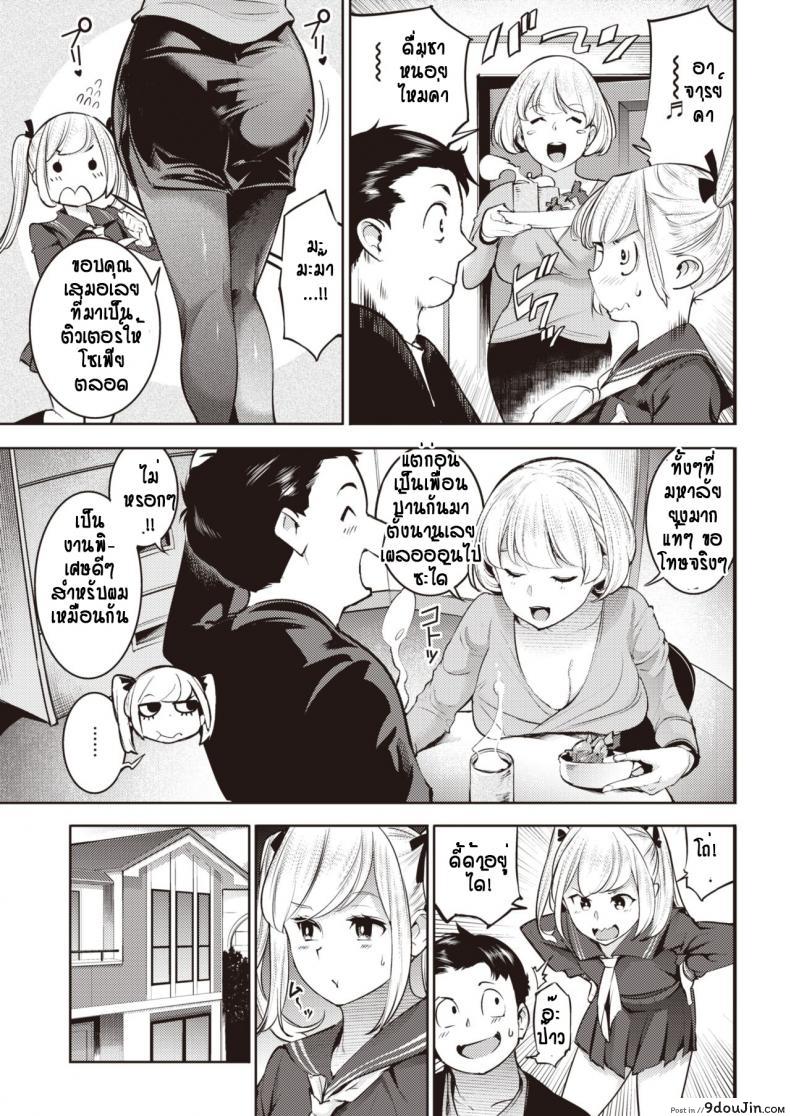 อ่านโดจิน ไม่ใช่สาวน้อยแล้ว…เอาได้ [Savan] kyou kara darling หน้าที่ 3