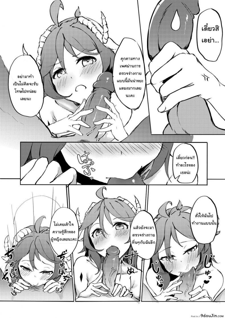 อ่านโดจิน (FF36) [Kuyou] Phantom Voices อ่านฟรี หน้าที่ 14