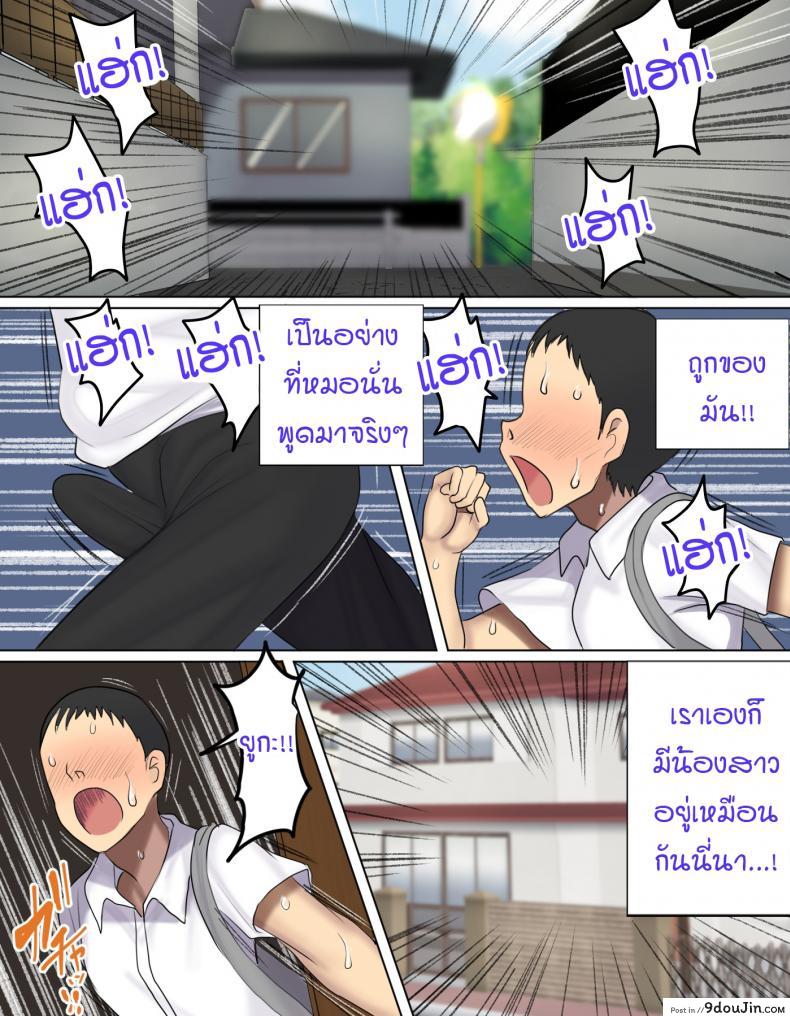 อ่านโดจิน [Hamusuta-nonikomi (Motsuaki)] Omae Mada Imouto o Onaho ni Shite Nee no แปลไทย หน้าที่ 17