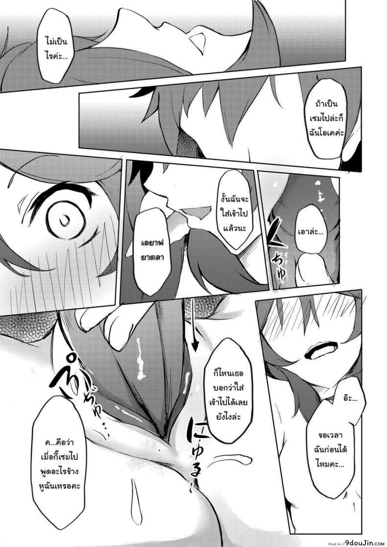 อ่านโดจิน (FF36) [Kuyou] Phantom Voices อ่านฟรี หน้าที่ 17