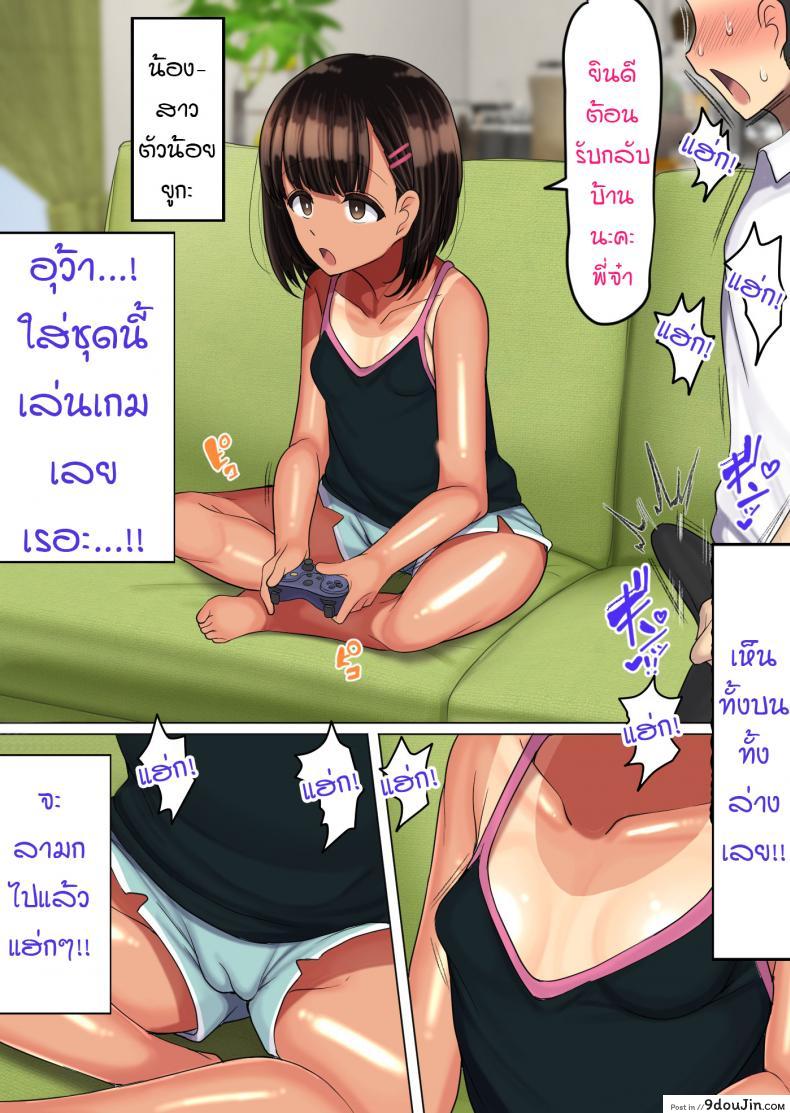 อ่านโดจิน [Hamusuta-nonikomi (Motsuaki)] Omae Mada Imouto o Onaho ni Shite Nee no แปลไทย หน้าที่ 18