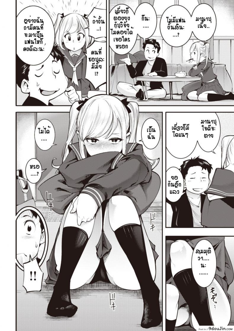 อ่านโดจิน ไม่ใช่สาวน้อยแล้ว…เอาได้ [Savan] kyou kara darling หน้าที่ 4