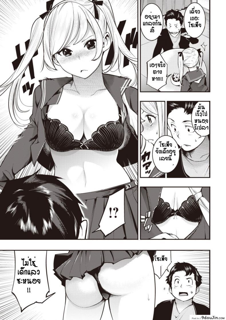 อ่านโดจิน ไม่ใช่สาวน้อยแล้ว…เอาได้ [Savan] kyou kara darling หน้าที่ 5