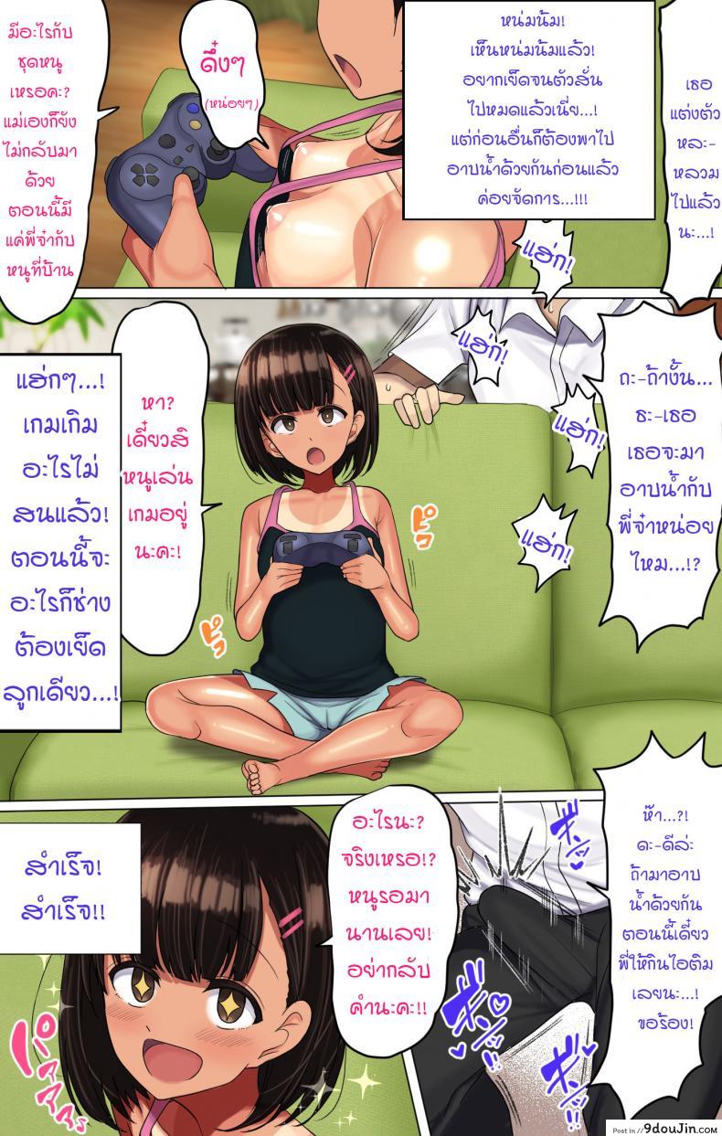 อ่านโดจิน [Hamusuta-nonikomi (Motsuaki)] Omae Mada Imouto o Onaho ni Shite Nee no แปลไทย หน้าที่ 19