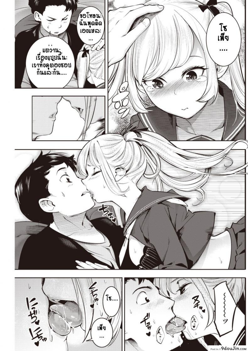 อ่านโดจิน ไม่ใช่สาวน้อยแล้ว…เอาได้ [Savan] kyou kara darling อ่านฟรี หน้าที่ 7