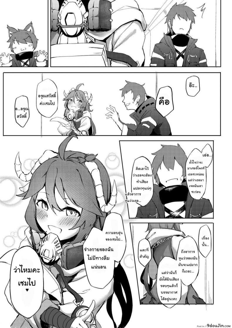 อ่านโดจิน (FF36) [Kuyou] Phantom Voices อ่านฟรี หน้าที่ 21