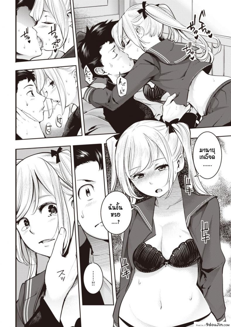 อ่านโดจิน ไม่ใช่สาวน้อยแล้ว…เอาได้ [Savan] kyou kara darling อ่านฟรี หน้าที่ 8