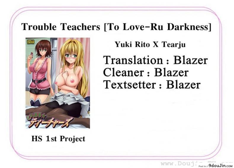 อ่านโดจิน ครูสาวเจ้าปัญหา (C82) [TORA MACHINE (Kasukabe Taro)] Trouble★Teachers (To Love-Ru) ภาค 1 แปลไทย หน้าที่ 43
