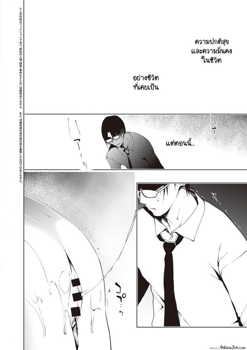 อ่านโดจิน ความต่ำทรามในฐานะผู้ชายคนหนึ่ง [Ninoko] Shoujo Kaishun หน้าที่ 2