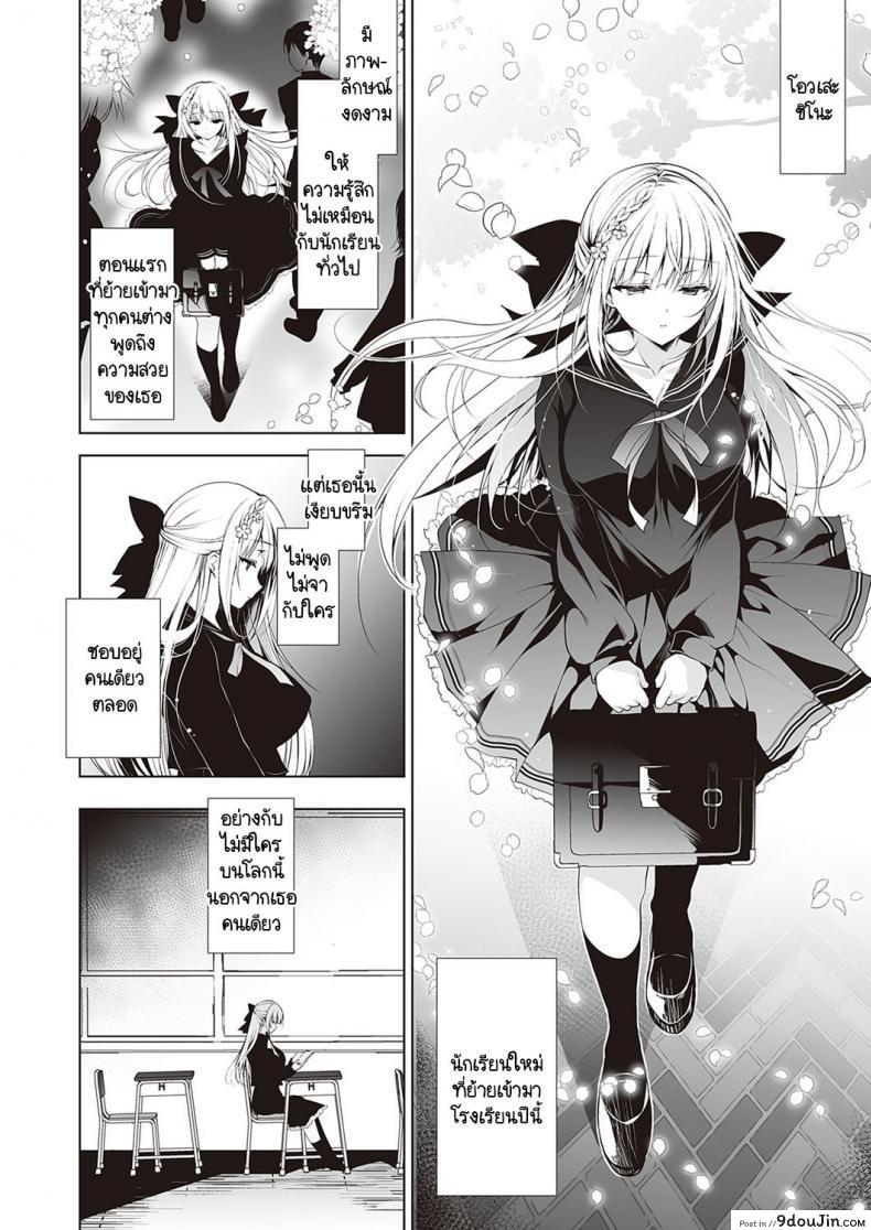 อ่านโดจิน ความต่ำทรามในฐานะผู้ชายคนหนึ่ง [Ninoko] Shoujo Kaishun หน้าที่ 4