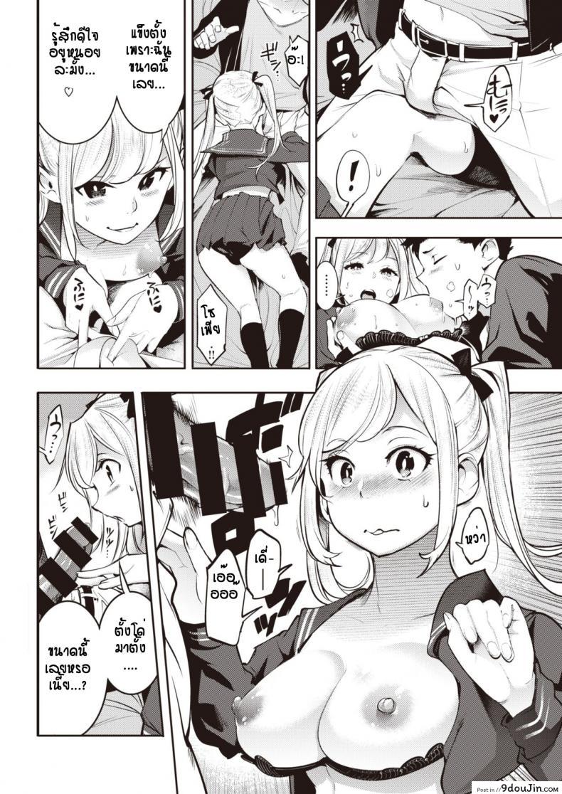 อ่านโดจิน ไม่ใช่สาวน้อยแล้ว…เอาได้ [Savan] kyou kara darling อ่านฟรี หน้าที่ 12