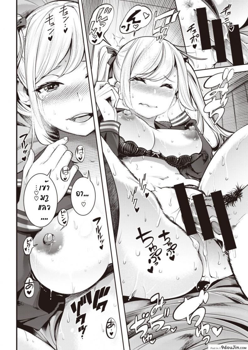 อ่านโดจิน ไม่ใช่สาวน้อยแล้ว…เอาได้ [Savan] kyou kara darling อ่านฟรี หน้าที่ 18