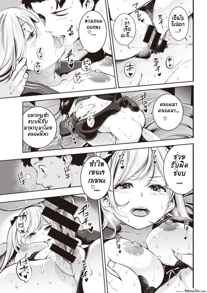 อ่านโดจิน ไม่ใช่สาวน้อยแล้ว…เอาได้ [Savan] kyou kara darling อ่านฟรี หน้าที่ 19