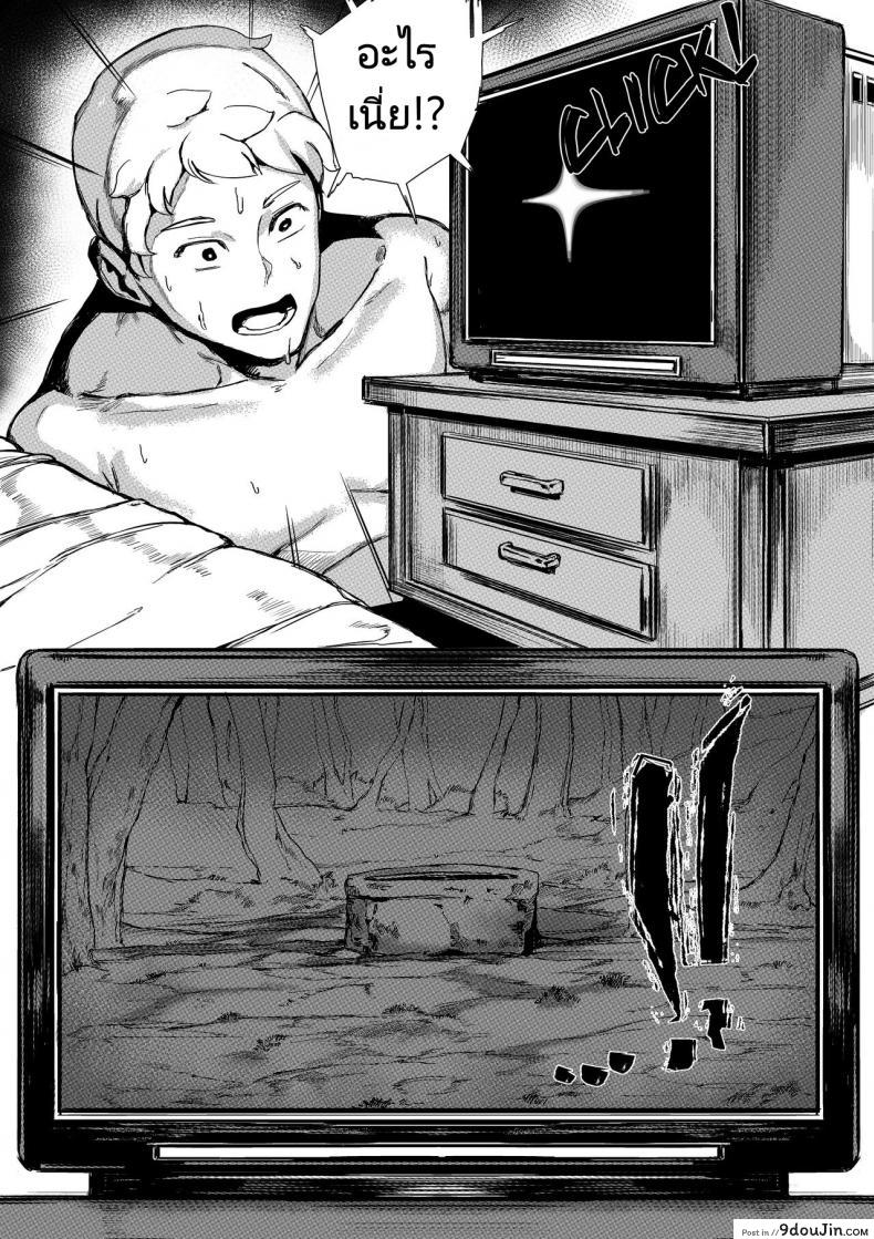 อ่านโดจิน Yamamura Sadako [REDchicken] เสกสาวน้อยเข้าท้องผี แปลไทย หน้าที่ 5