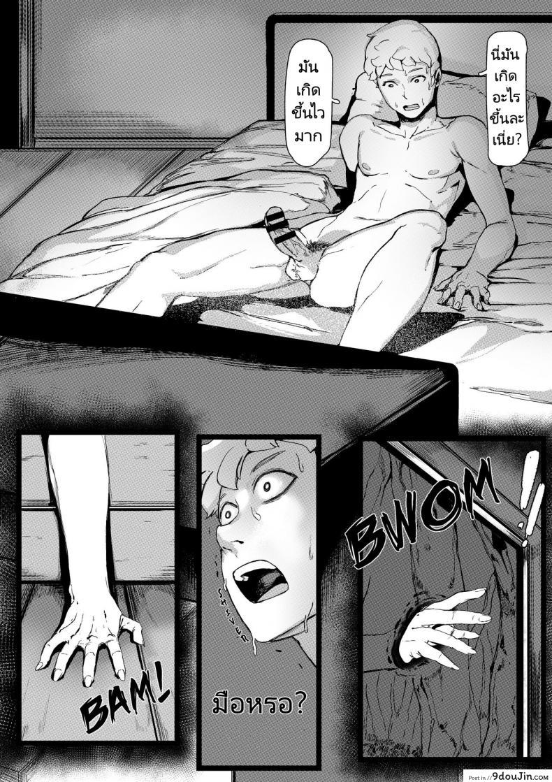 อ่านโดจิน Yamamura Sadako [REDchicken] เสกสาวน้อยเข้าท้องผี แปลไทย หน้าที่ 6