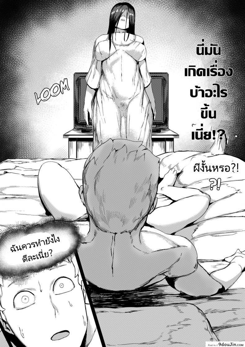 อ่านโดจิน Yamamura Sadako [REDchicken] เสกสาวน้อยเข้าท้องผี แปลไทย หน้าที่ 8