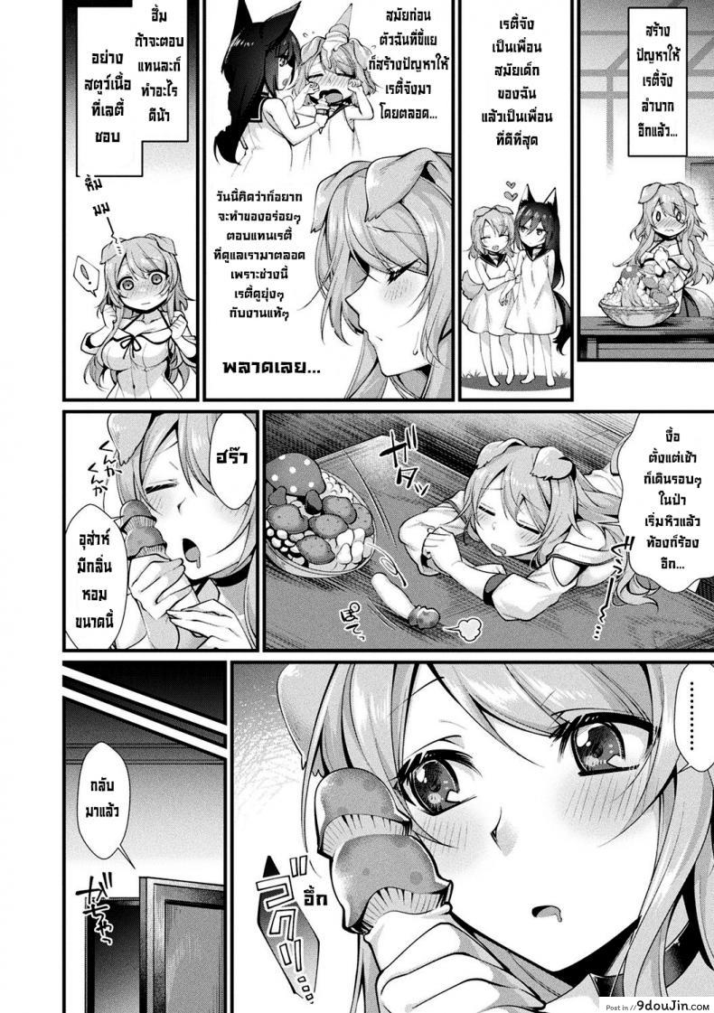 อ่านโดจิน เห็ดหัวดอ [Konshin] ChinChin Masshuruumu หน้าที่ 2