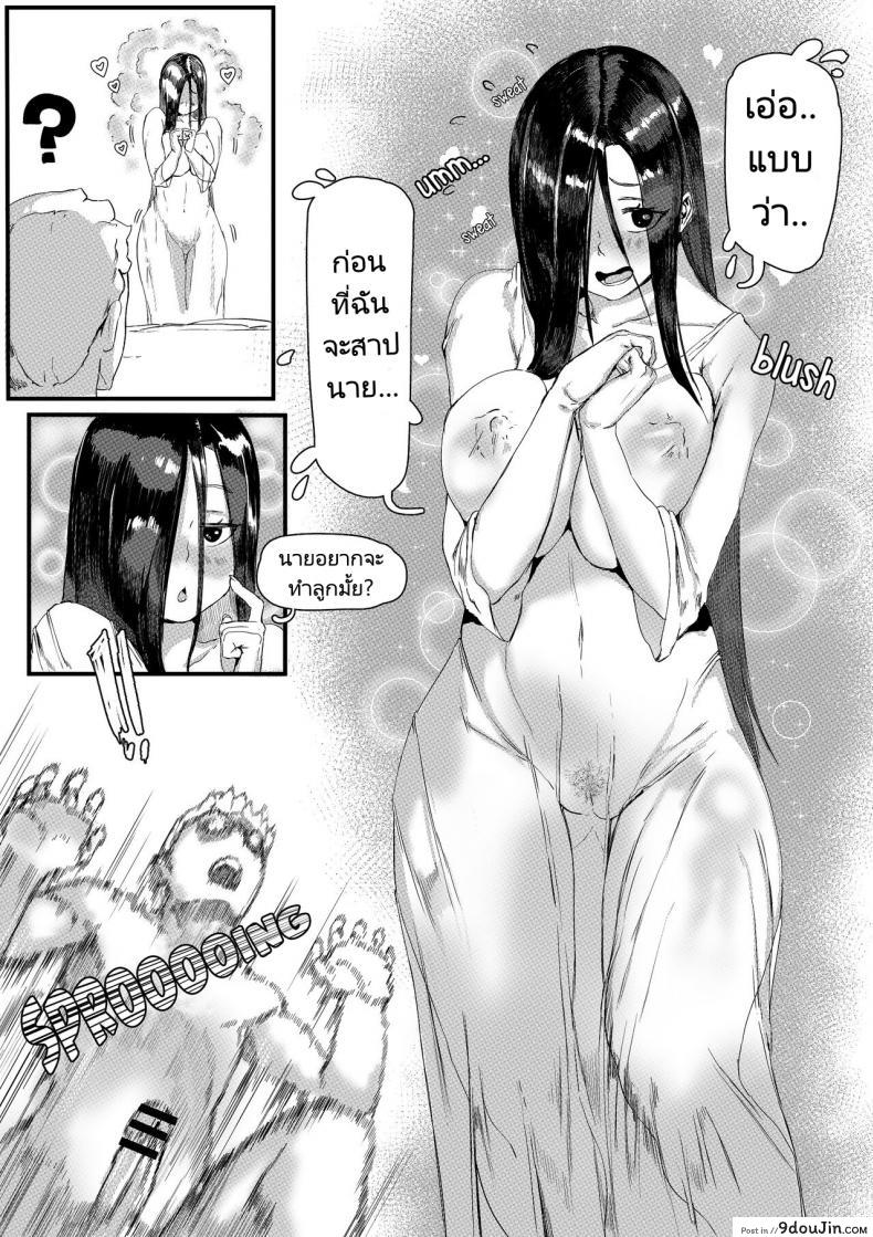อ่านโดจิน Yamamura Sadako [REDchicken] เสกสาวน้อยเข้าท้องผี แปลไทย หน้าที่ 11