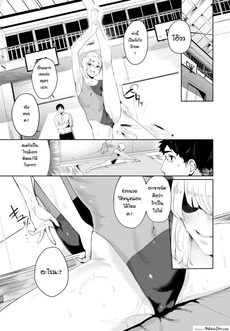 อ่านโดจิน [Hirayan] Girl to Man แปลไทย หน้าที่ 3