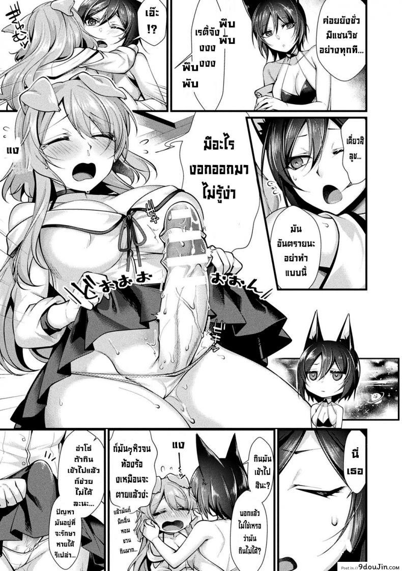 อ่านโดจิน เห็ดหัวดอ [Konshin] ChinChin Masshuruumu หน้าที่ 3