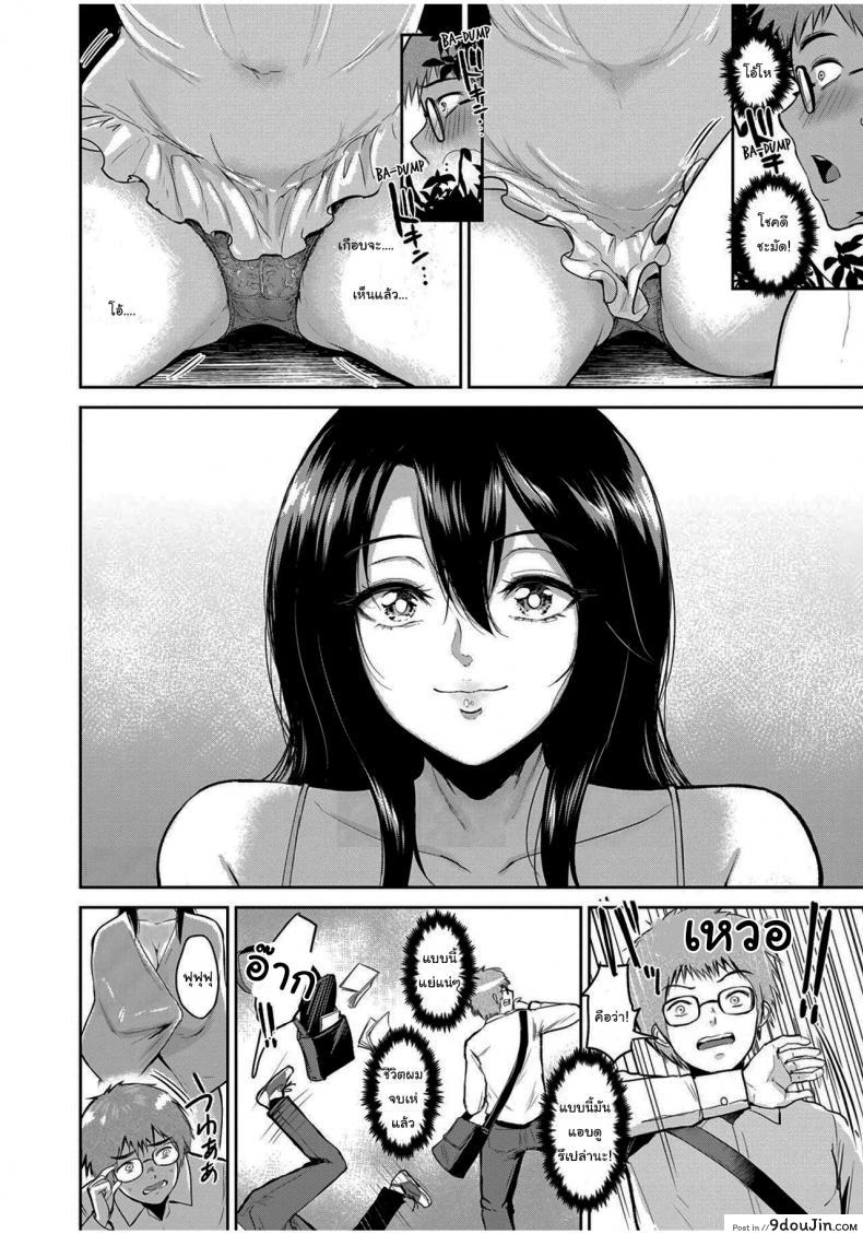 อ่านโดจิน อย่าลืมทำแบบนี้กับคนที่เธอชอบล่ะ [Bifidus] In Ms Miwa’s Courtyard (Majiwari no Yado) อ่านฟรี หน้าที่ 3