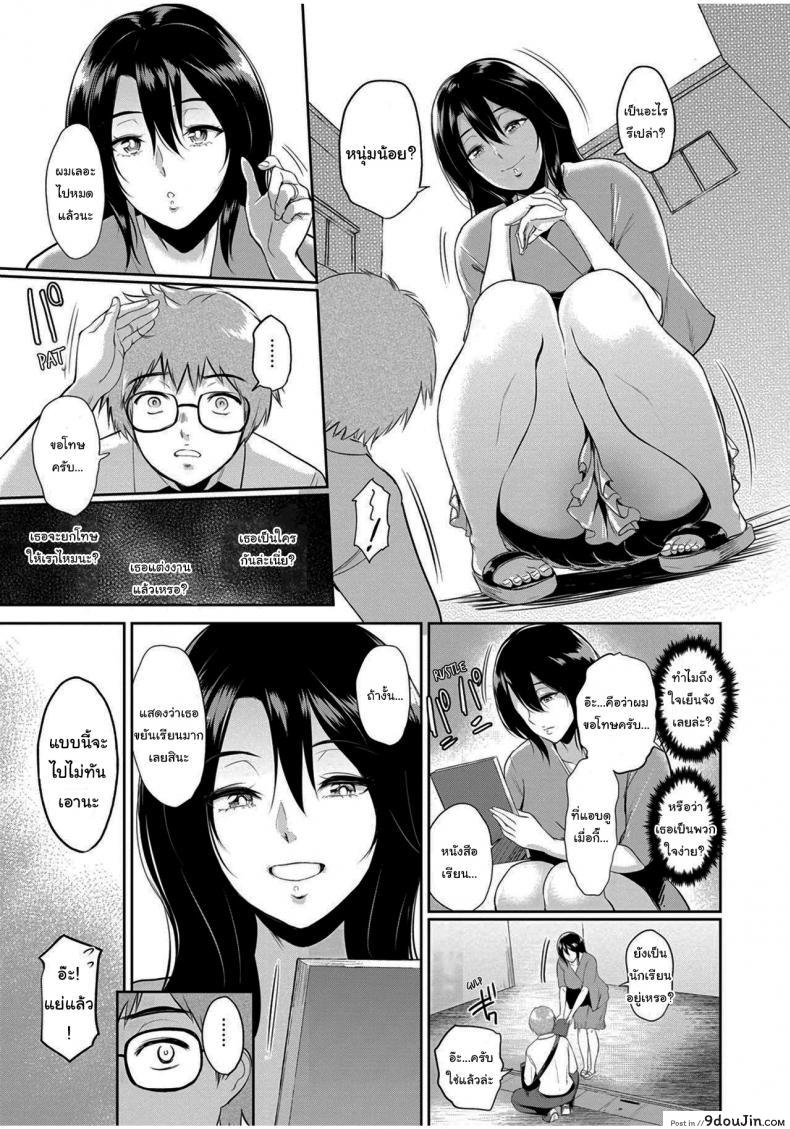 อ่านโดจิน อย่าลืมทำแบบนี้กับคนที่เธอชอบล่ะ [Bifidus] In Ms Miwa’s Courtyard (Majiwari no Yado) อ่านฟรี หน้าที่ 4