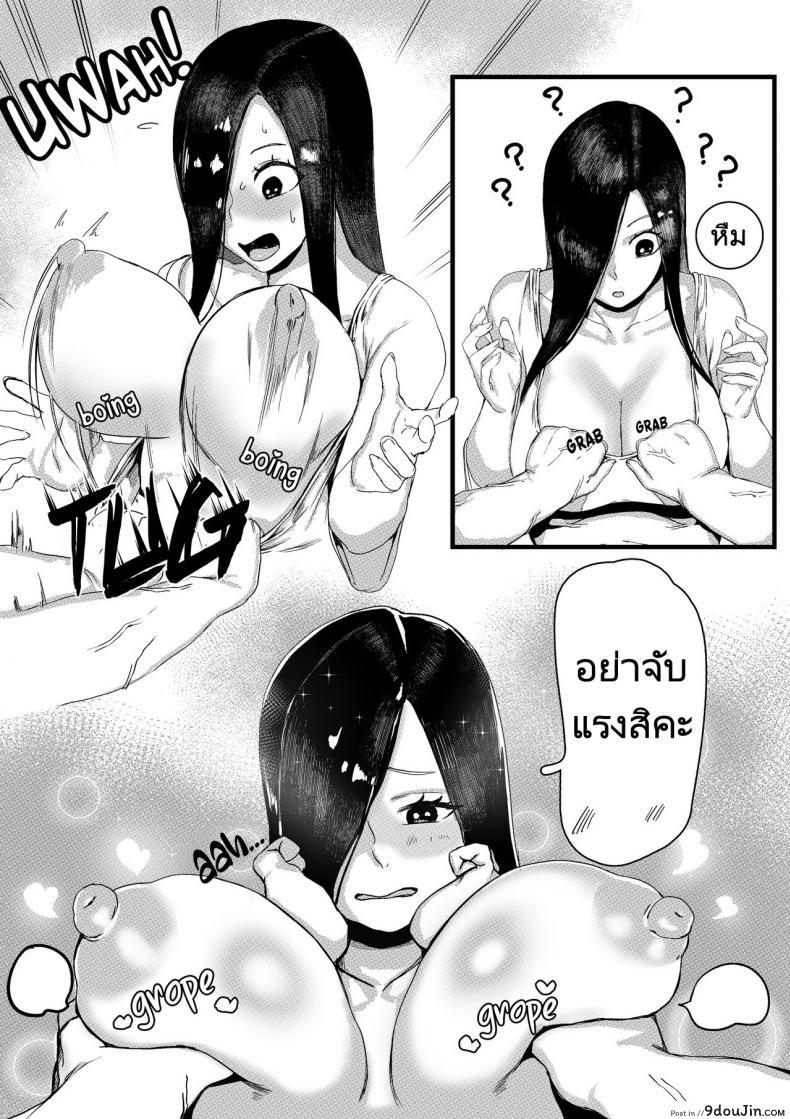 อ่านโดจิน Yamamura Sadako [REDchicken] เสกสาวน้อยเข้าท้องผี แปลไทย หน้าที่ 14