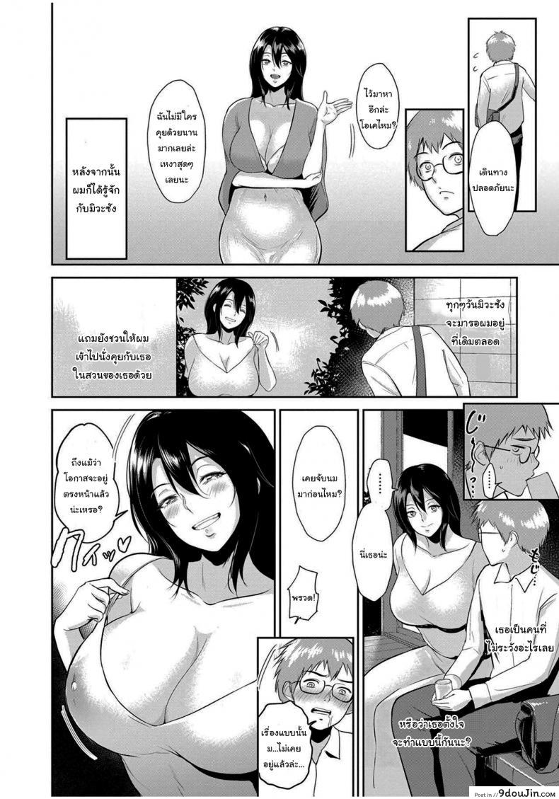 อ่านโดจิน อย่าลืมทำแบบนี้กับคนที่เธอชอบล่ะ [Bifidus] In Ms Miwa’s Courtyard (Majiwari no Yado) อ่านฟรี หน้าที่ 5