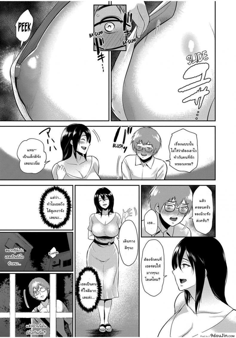 อ่านโดจิน อย่าลืมทำแบบนี้กับคนที่เธอชอบล่ะ [Bifidus] In Ms Miwa’s Courtyard (Majiwari no Yado) อ่านฟรี หน้าที่ 6