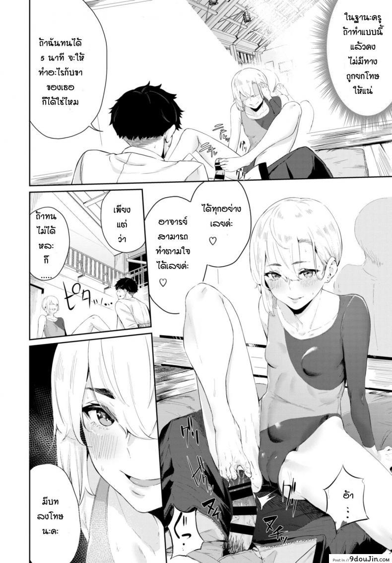 อ่านโดจิน [Hirayan] Girl to Man แปลไทย หน้าที่ 8