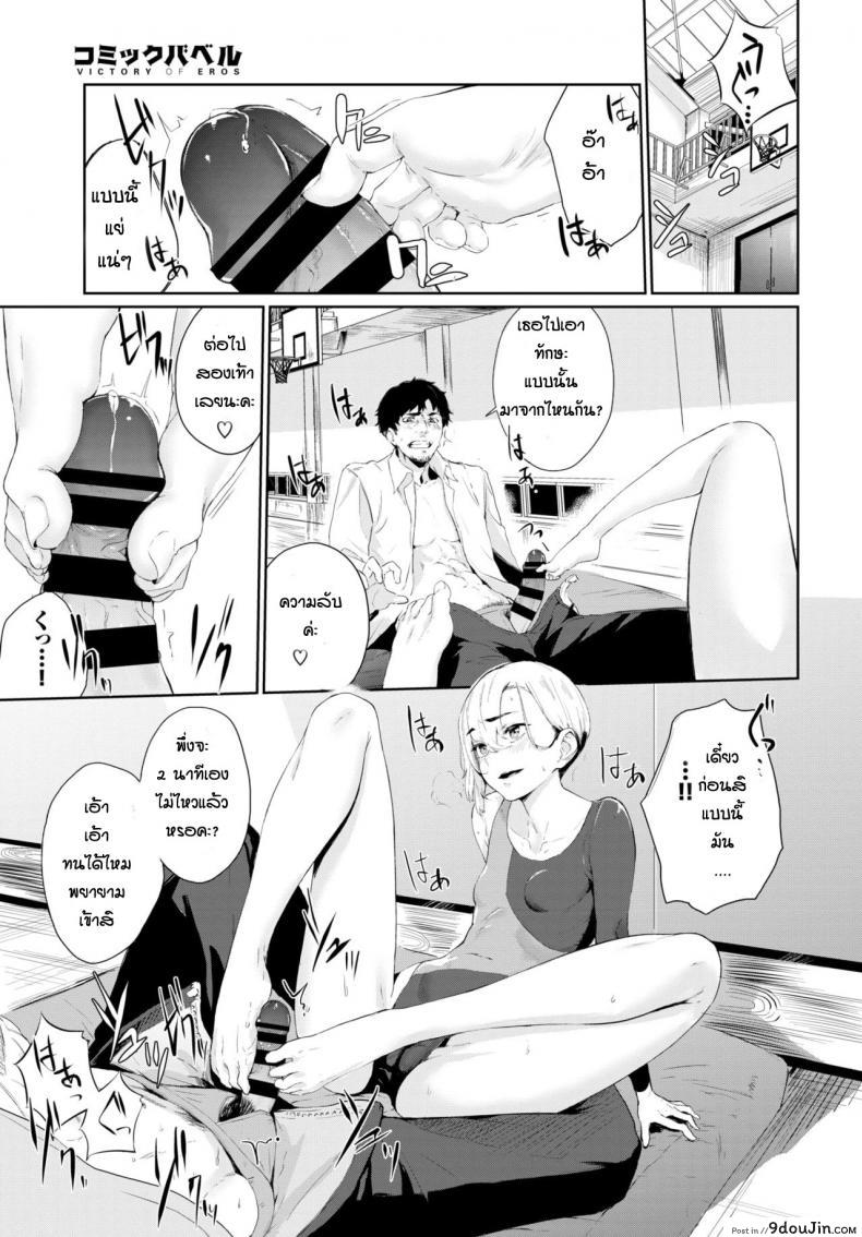 อ่านโดจิน [Hirayan] Girl to Man แปลไทย หน้าที่ 9
