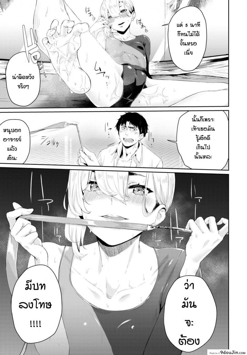 อ่านโดจิน [Hirayan] Girl to Man แปลไทย หน้าที่ 11