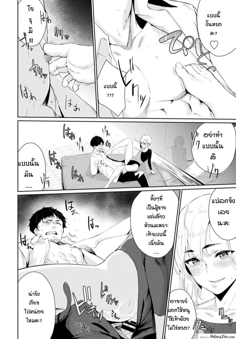 อ่านโดจิน [Hirayan] Girl to Man แปลไทย หน้าที่ 14