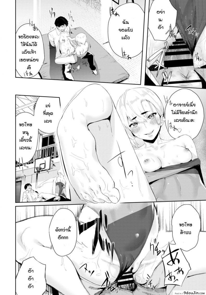 อ่านโดจิน [Hirayan] Girl to Man แปลไทย หน้าที่ 16