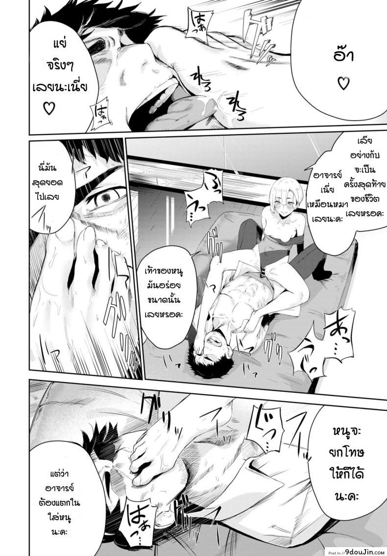 อ่านโดจิน [Hirayan] Girl to Man แปลไทย หน้าที่ 18