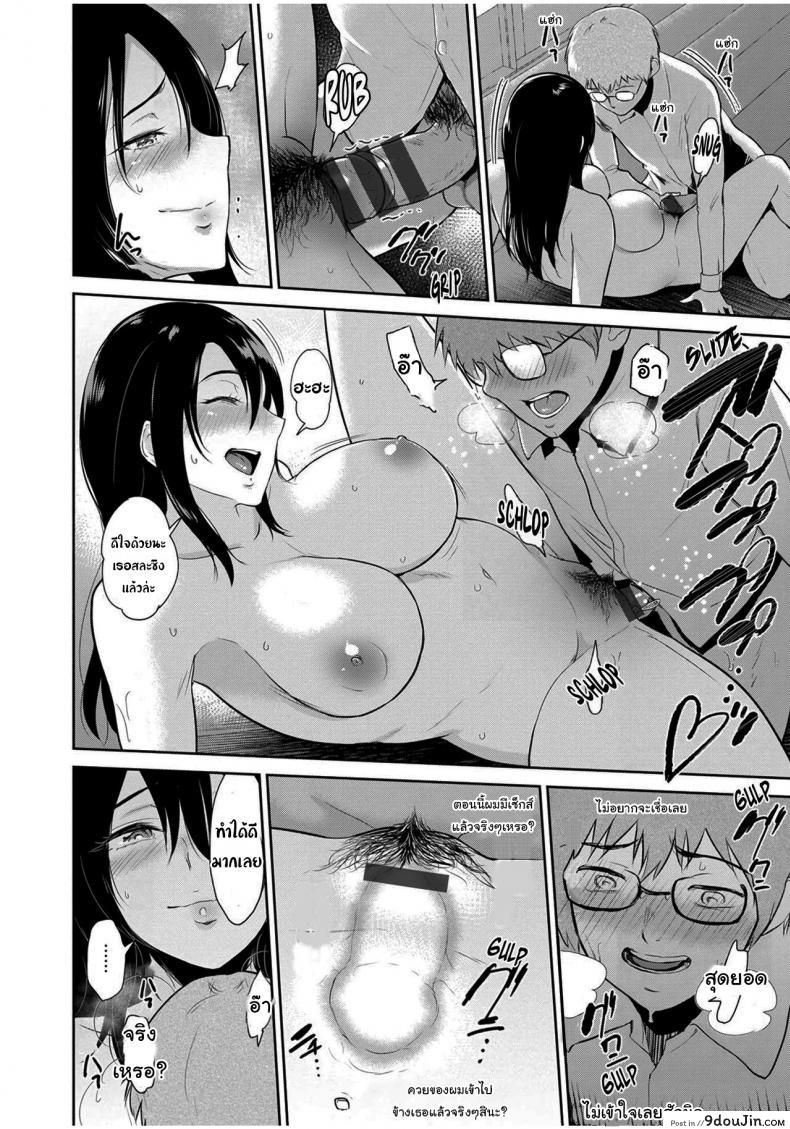 อ่านโดจิน อย่าลืมทำแบบนี้กับคนที่เธอชอบล่ะ [Bifidus] In Ms Miwa’s Courtyard (Majiwari no Yado) อ่านฟรี หน้าที่ 13